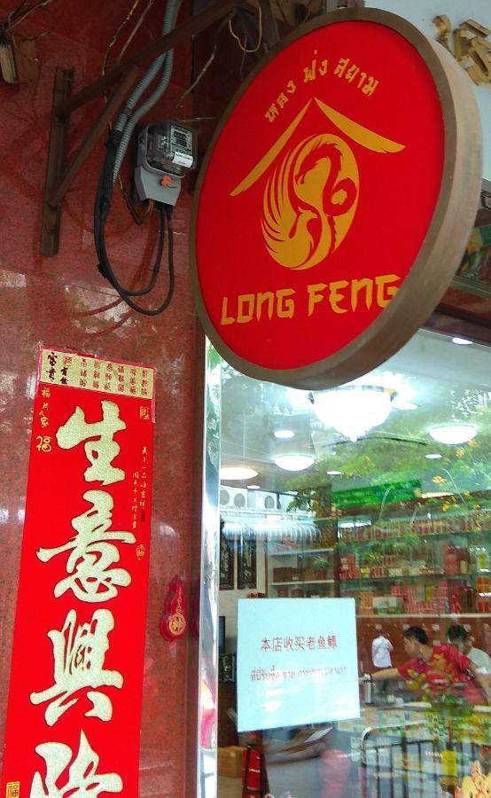 Long Feng Bangkok Vandrehjem Eksteriør billede